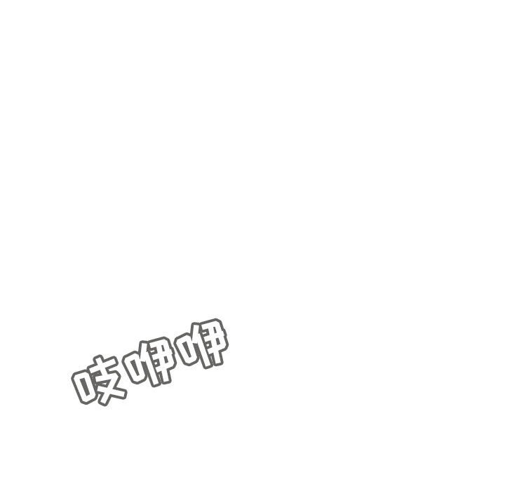 《秘密合约》漫画 第44章