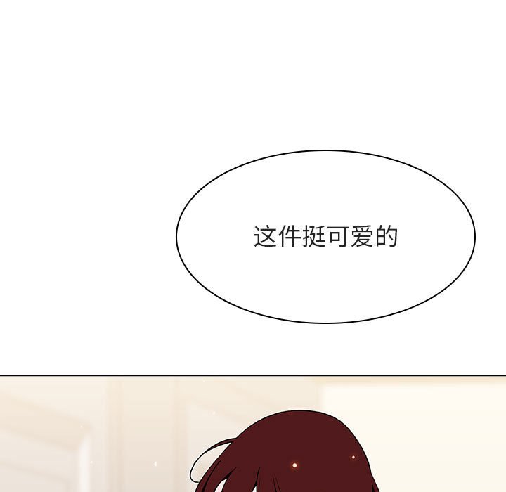《秘密合约》漫画 第44章