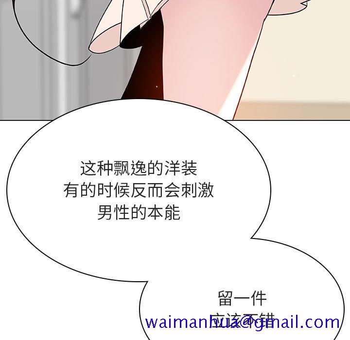 《秘密合约》漫画 第44章