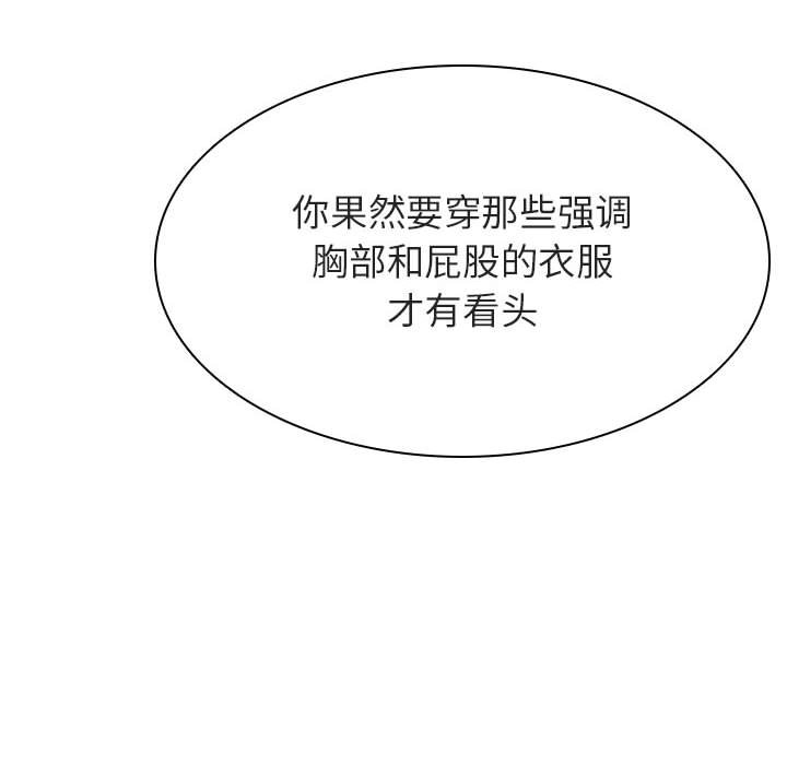 《秘密合约》漫画 第44章