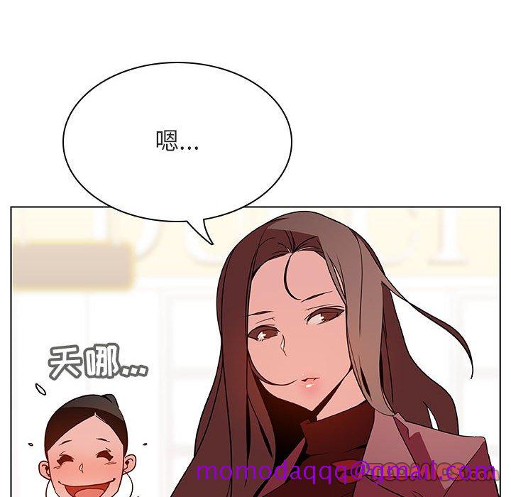 《秘密合约》漫画 第44章