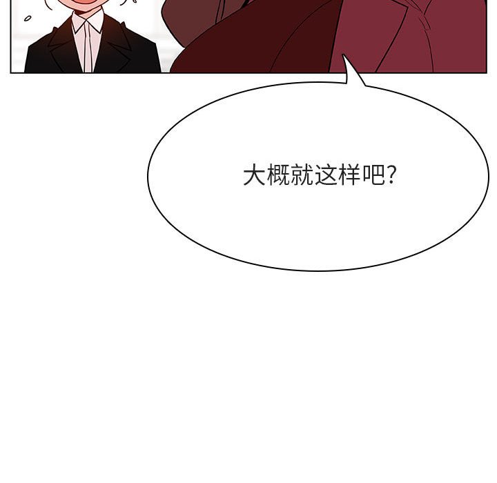《秘密合约》漫画 第44章