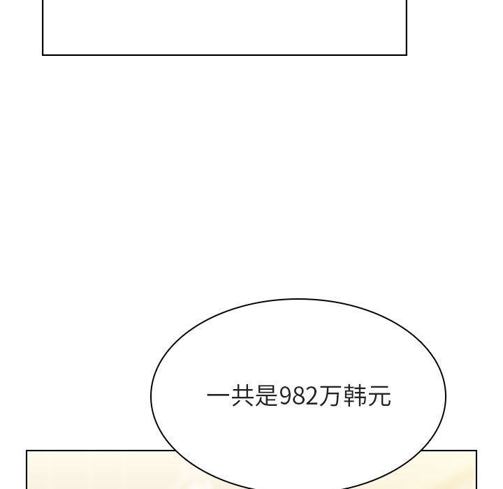 《秘密合约》漫画 第44章