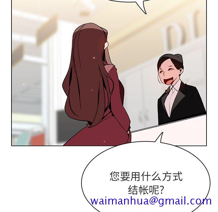 《秘密合约》漫画 第44章