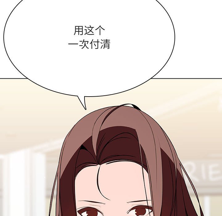 《秘密合约》漫画 第44章
