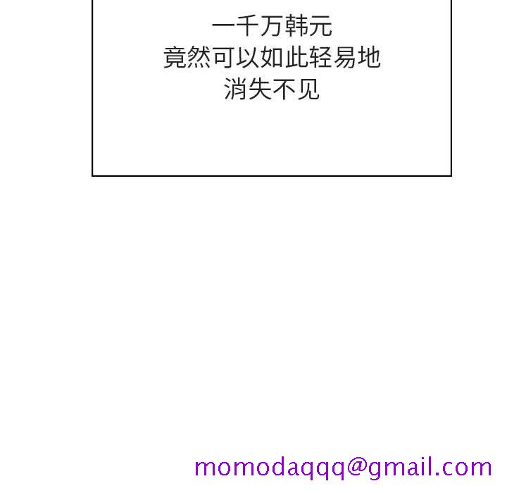 《秘密合约》漫画 第44章