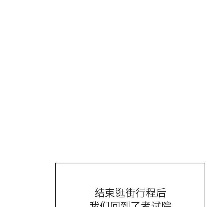 《秘密合约》漫画 第44章