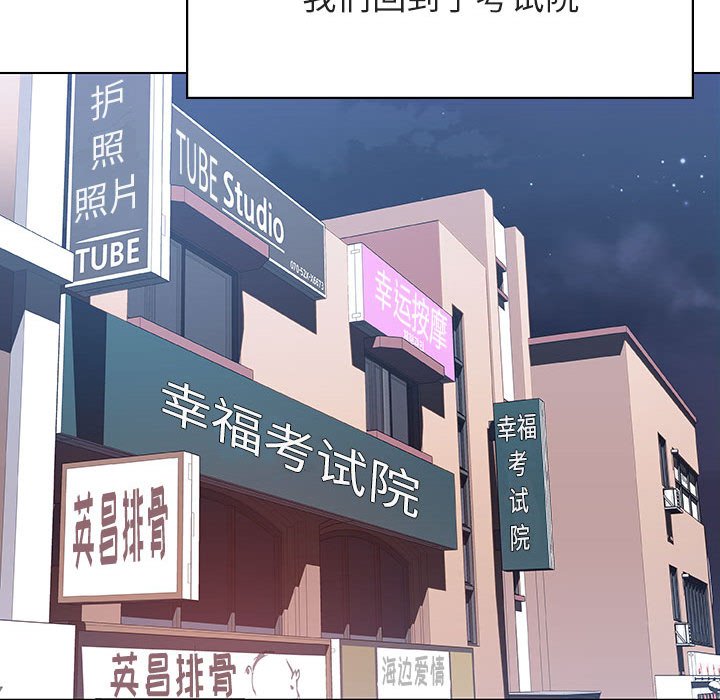 《秘密合约》漫画 第44章
