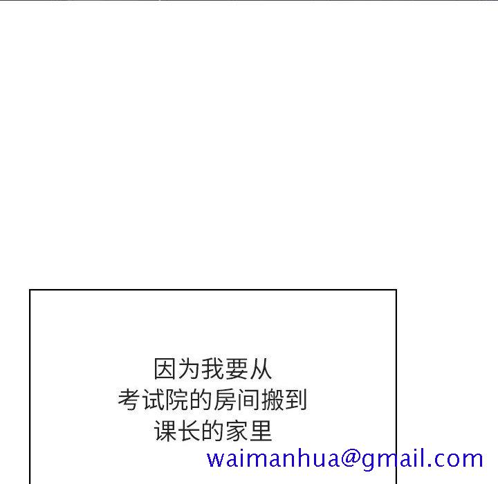 《秘密合约》漫画 第44章