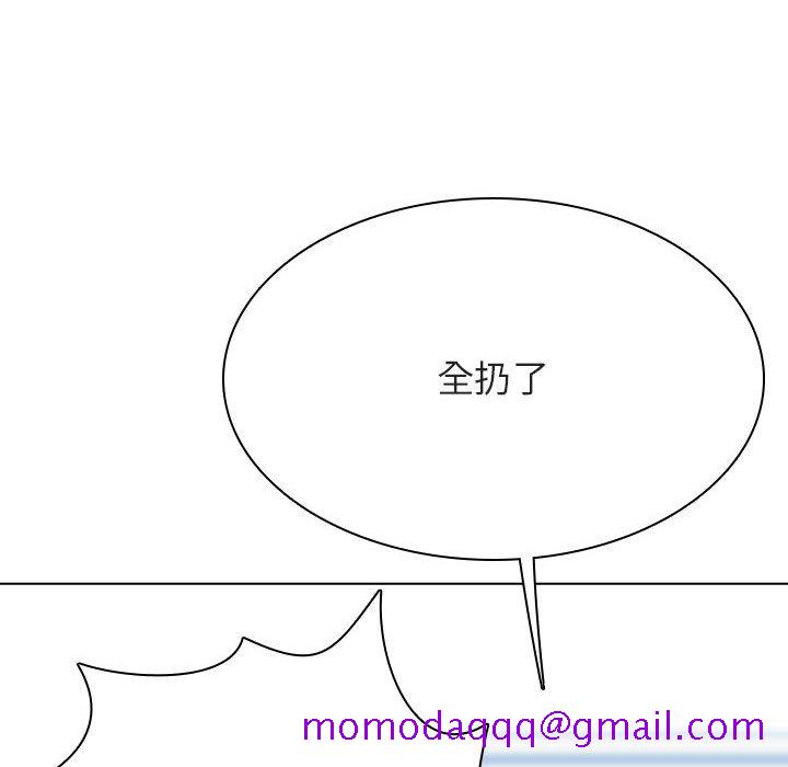 《秘密合约》漫画 第44章