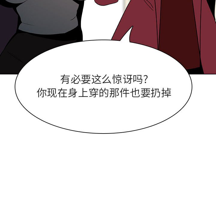 《秘密合约》漫画 第44章