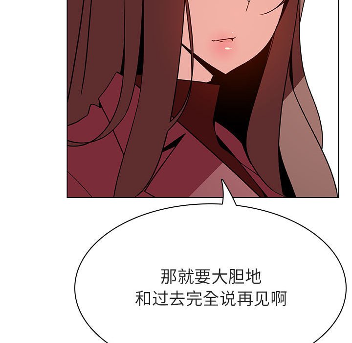 《秘密合约》漫画 第44章