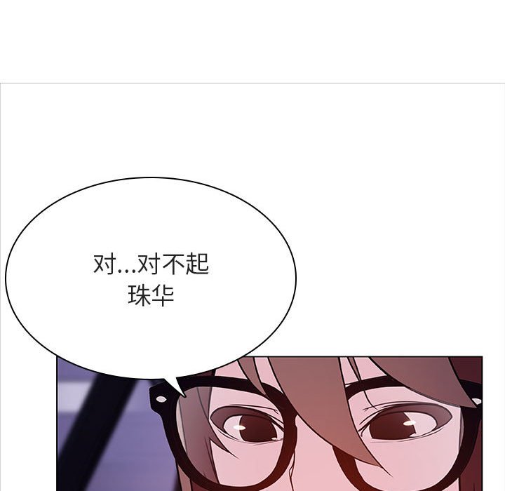 《秘密合约》漫画 第44章