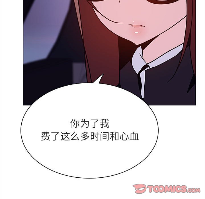 《秘密合约》漫画 第44章