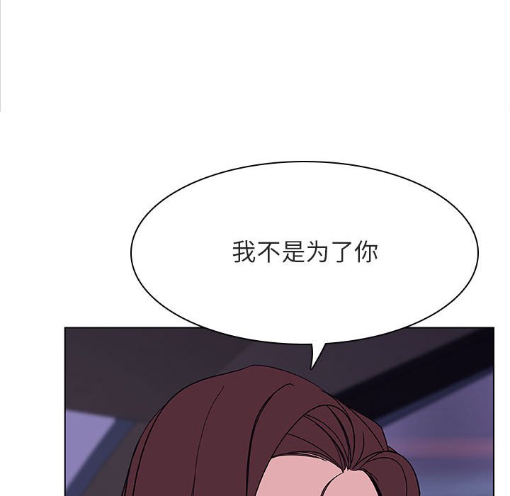 《秘密合约》漫画 第44章