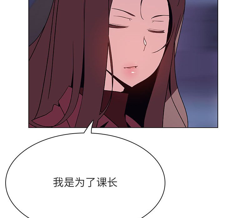 《秘密合约》漫画 第44章