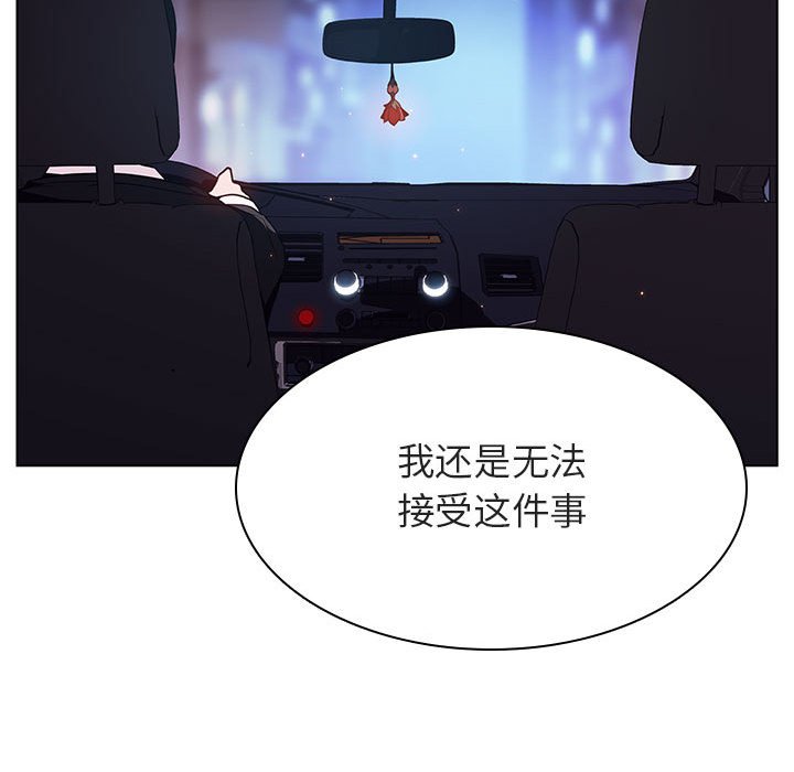 《秘密合约》漫画 第44章