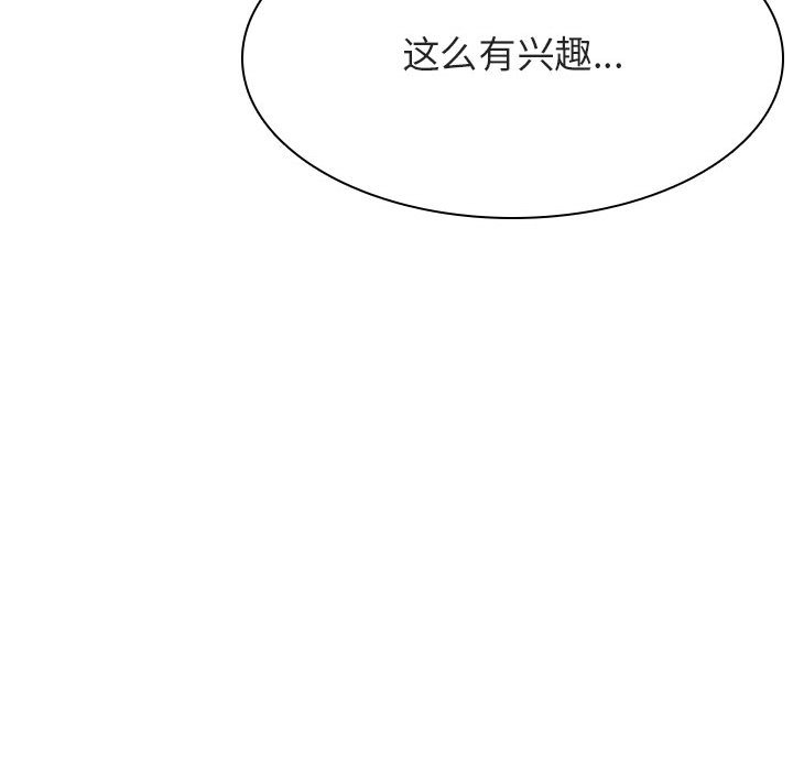 《秘密合约》漫画 第44章