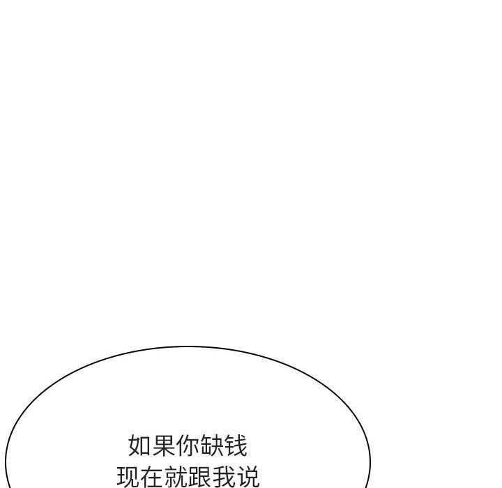 《秘密合约》漫画 第44章