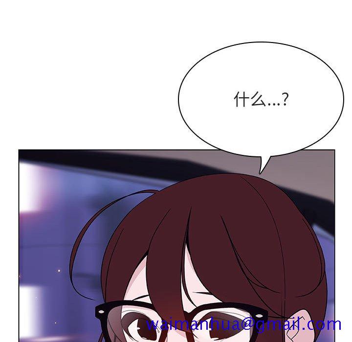 《秘密合约》漫画 第44章