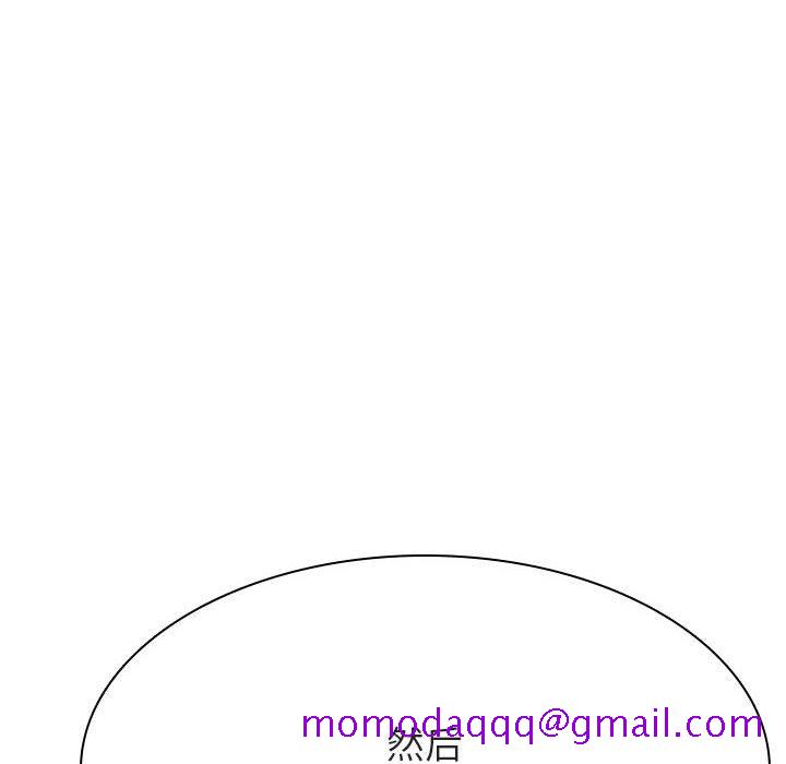 《秘密合约》漫画 第44章