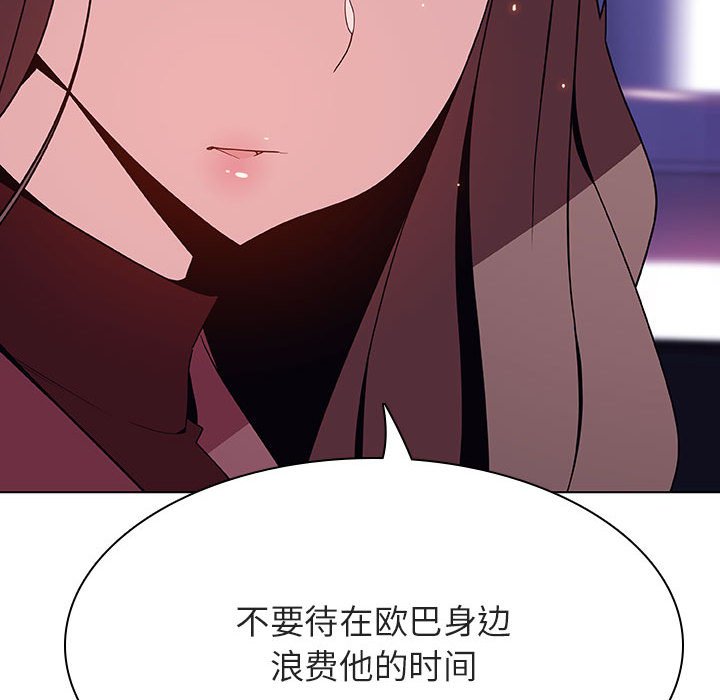 《秘密合约》漫画 第44章