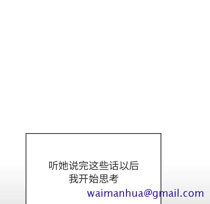 《秘密合约》漫画 第44章
