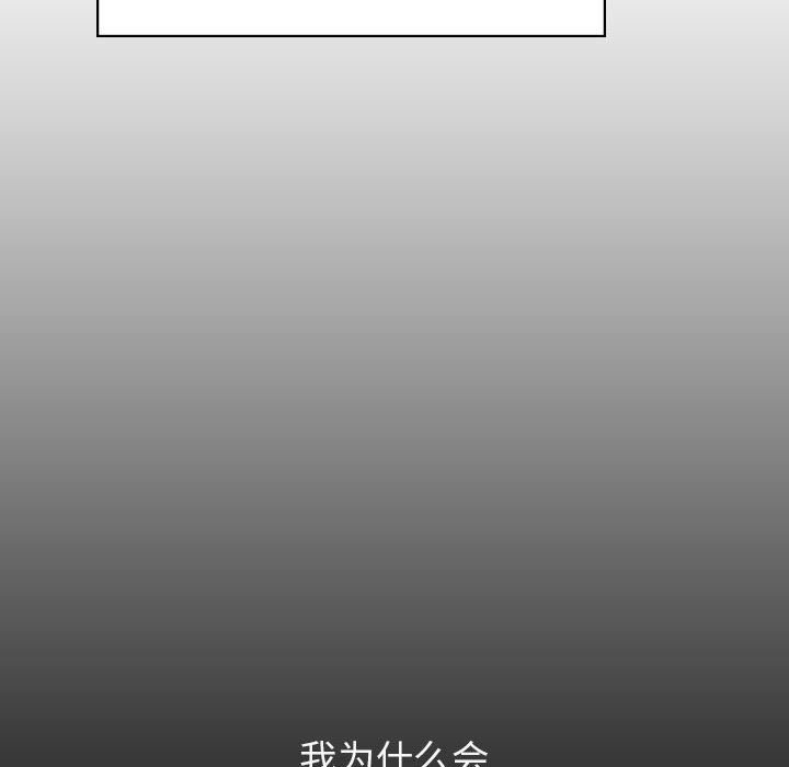 《秘密合约》漫画 第44章