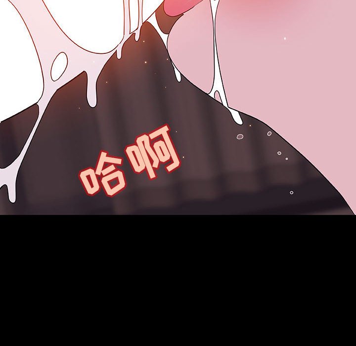 《秘密合约》漫画 第44章