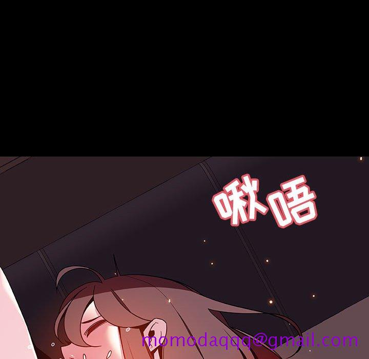 《秘密合约》漫画 第44章