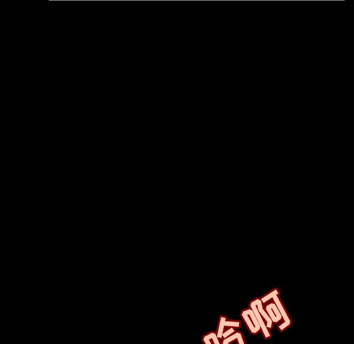 《秘密合约》漫画 第44章