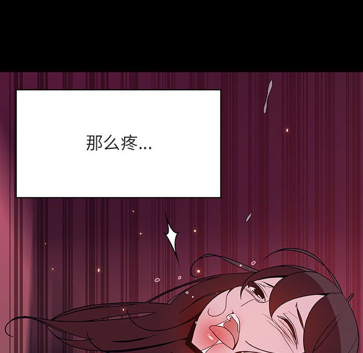 《秘密合约》漫画 第44章