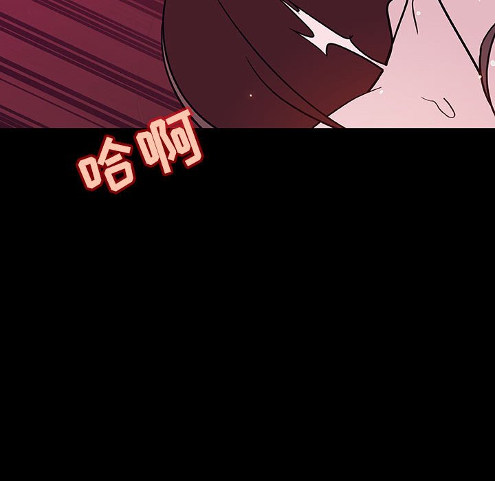 《秘密合约》漫画 第44章