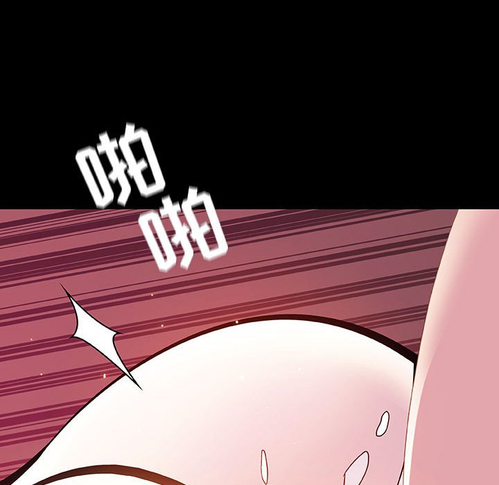 《秘密合约》漫画 第44章