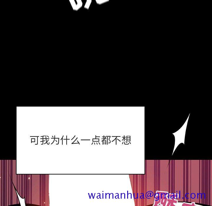 《秘密合约》漫画 第44章