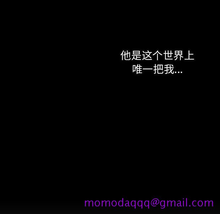 《秘密合约》漫画 第44章
