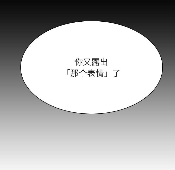 《秘密合约》漫画 第44章