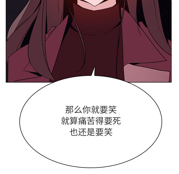 《秘密合约》漫画 第44章