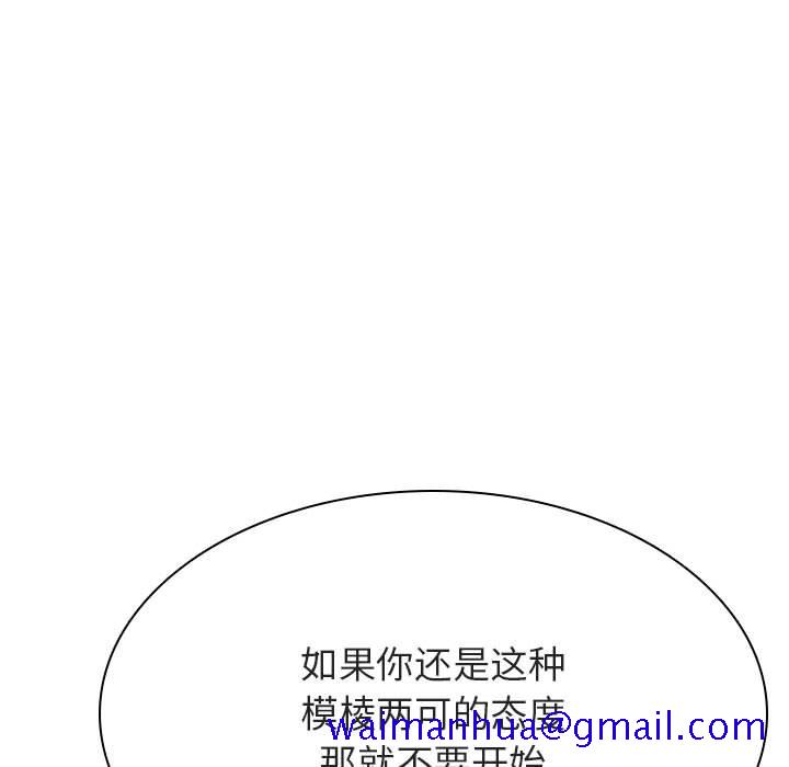 《秘密合约》漫画 第44章