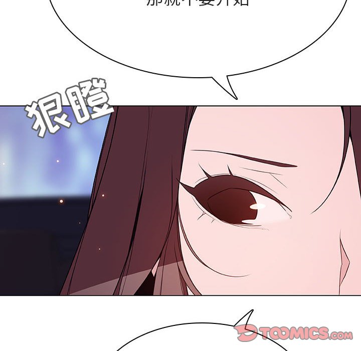 《秘密合约》漫画 第44章