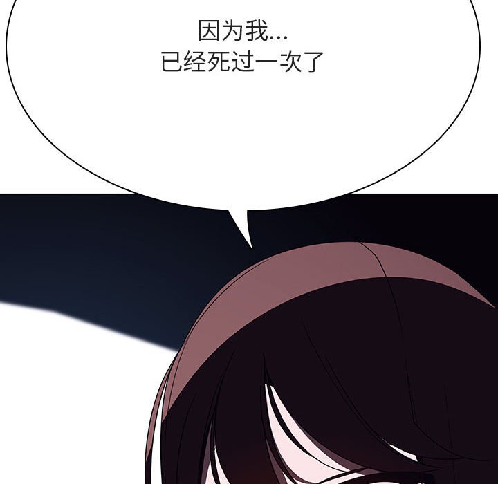 《秘密合约》漫画 第44章