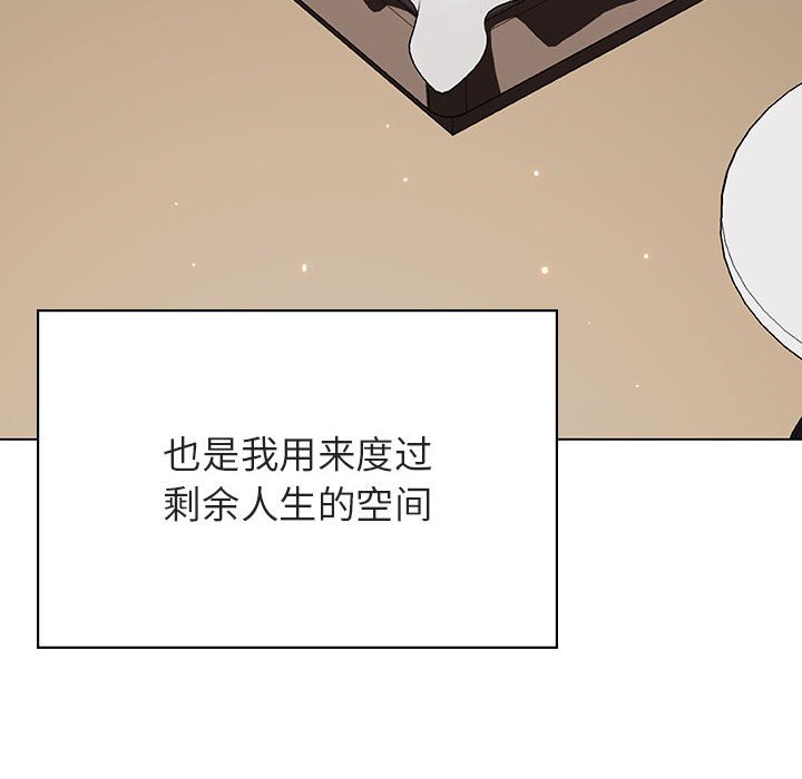《秘密合约》漫画 第44章