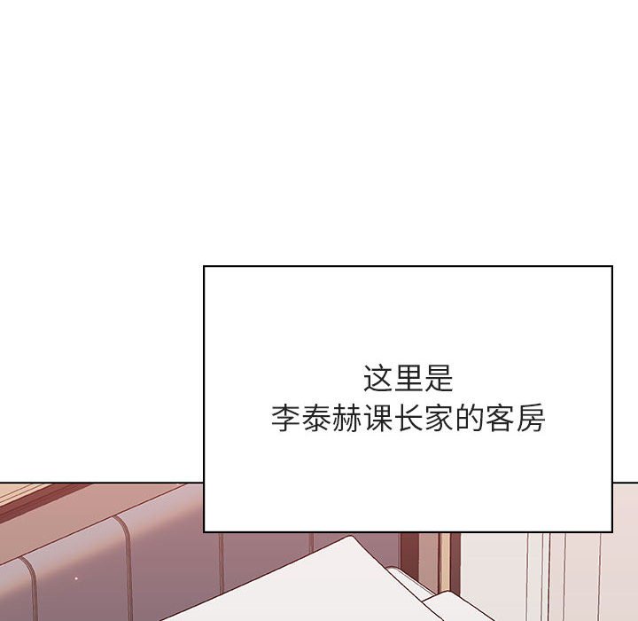 《秘密合约》漫画 第44章