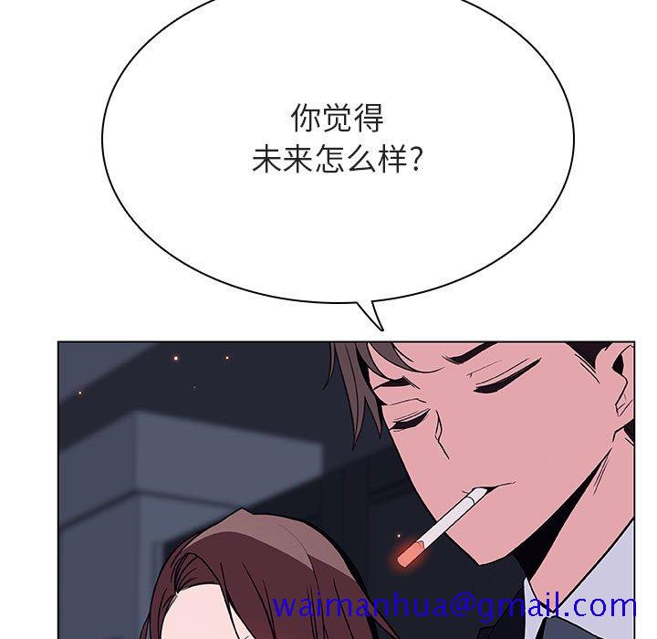 《秘密合约》漫画 第44章