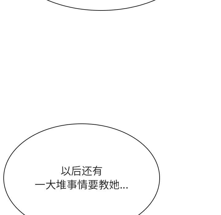 《秘密合约》漫画 第44章