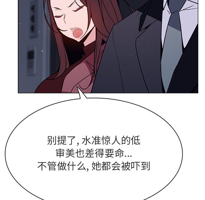 《秘密合约》漫画 第44章
