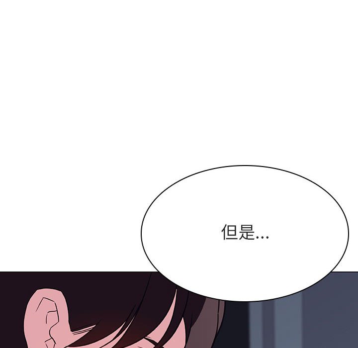 《秘密合约》漫画 第44章