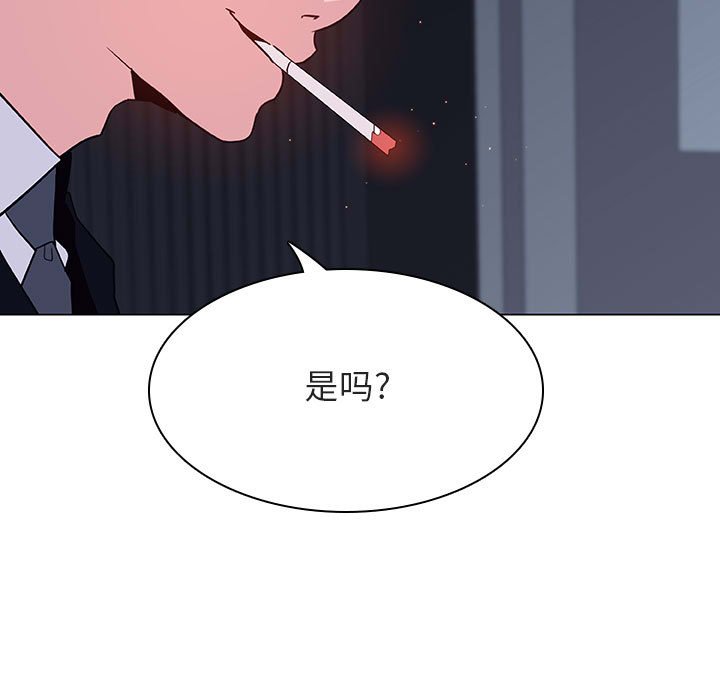 《秘密合约》漫画 第44章