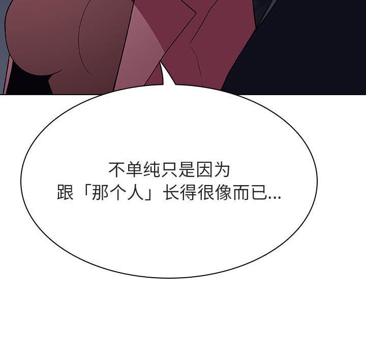 《秘密合约》漫画 第44章
