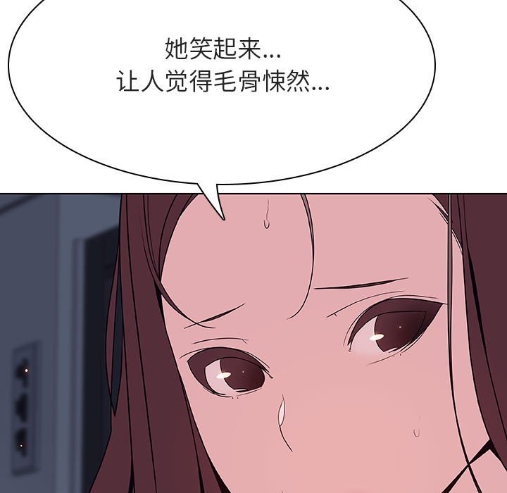 《秘密合约》漫画 第44章